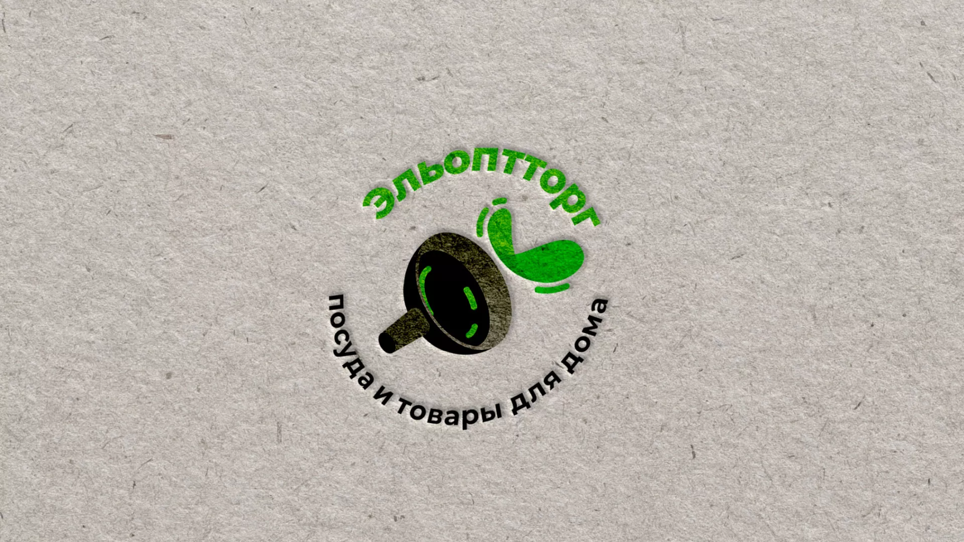 Разработка логотипа для компании по продаже посуды и товаров для дома в Калязине